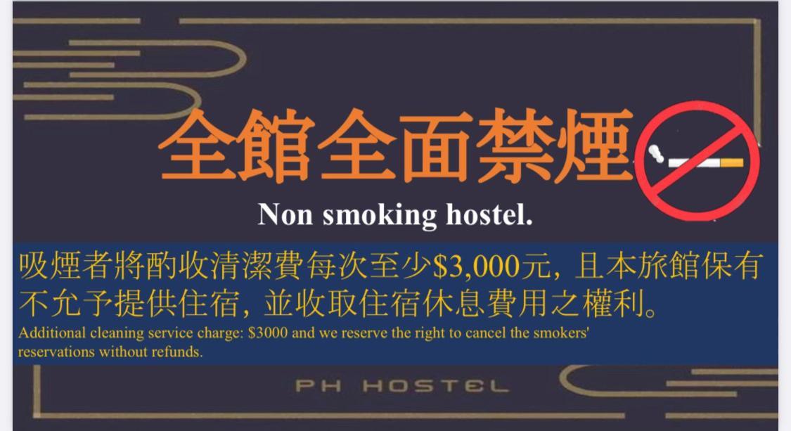 马公 平湖窝行旅旅舍 外观 照片