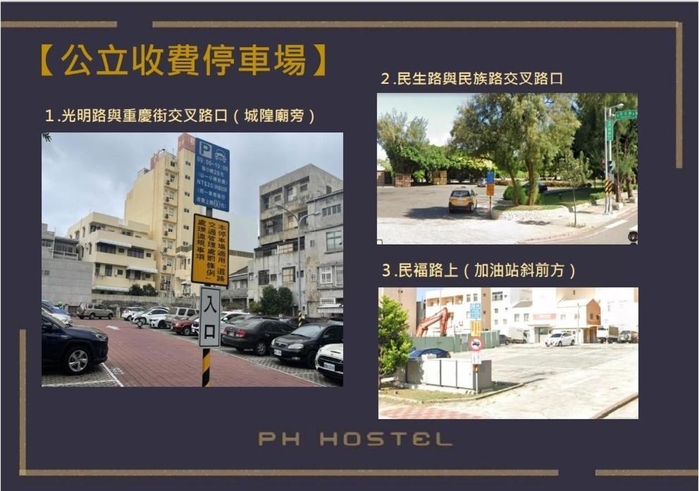 马公 平湖窝行旅旅舍 外观 照片